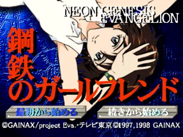 Neon Genesis Evangelion - Original Screen Saver (JP) screen shot title